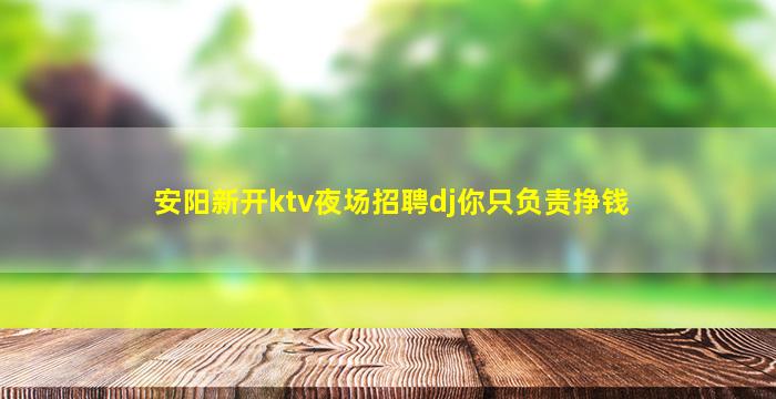 衡水夜场招聘
