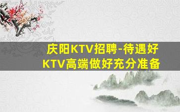 衡水酒吧招聘