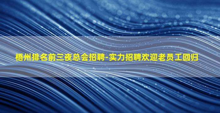 赤峰KTV招聘